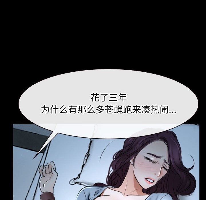 [韩国漫画] 寻找初恋 剧情,青年#[163P]-105