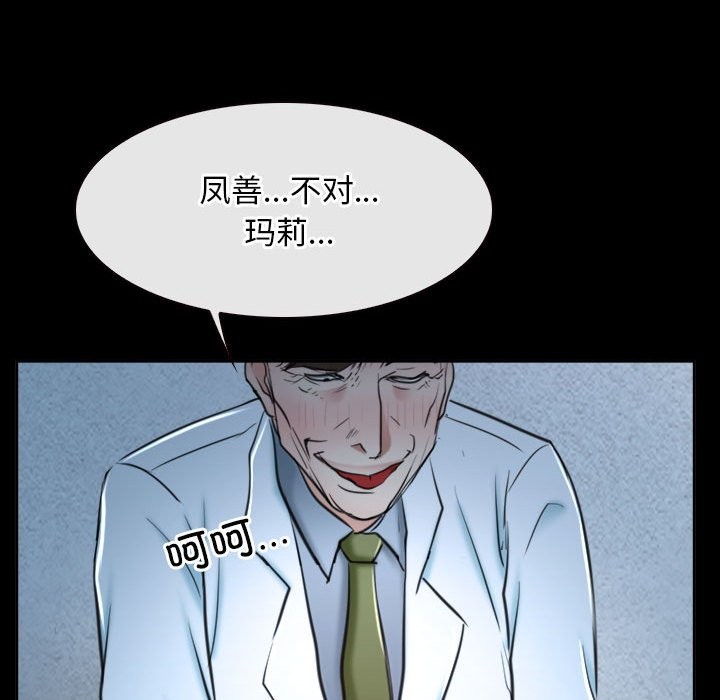 [韩国漫画] 寻找初恋 剧情,青年#[163P]-107