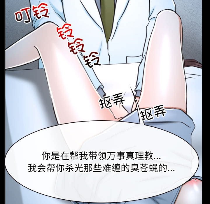 [韩国漫画] 寻找初恋 剧情,青年#[163P]-108