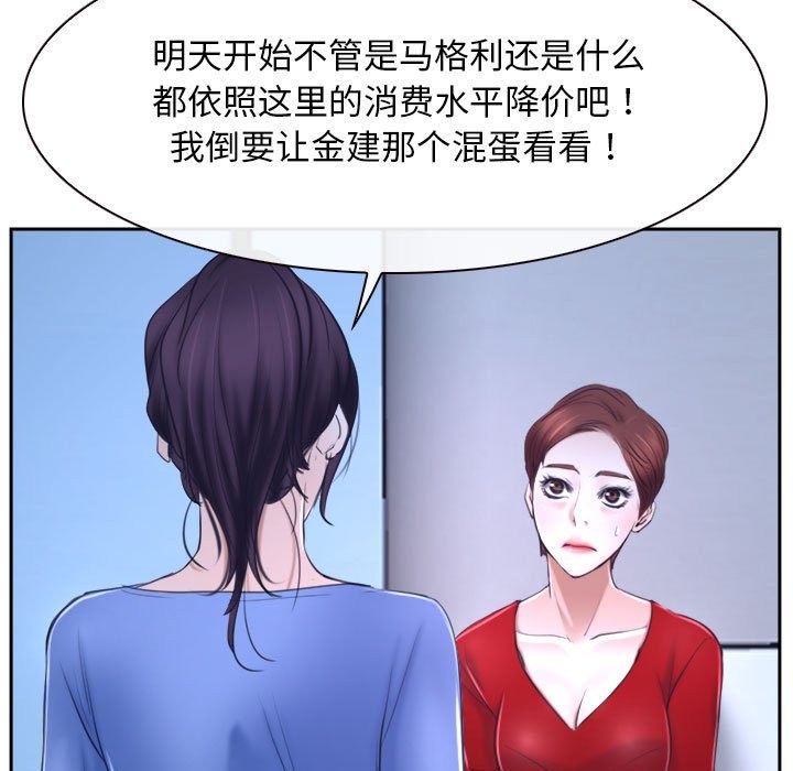 [韩国漫画] 寻找初恋 剧情,青年#[163P]-11
