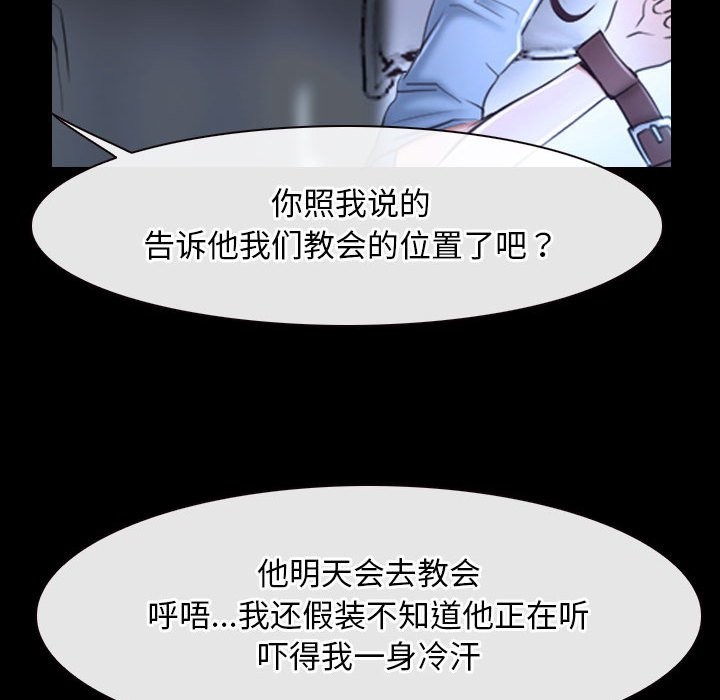 [韩国漫画] 寻找初恋 剧情,青年#[163P]-114