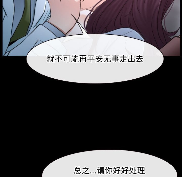 [韩国漫画] 寻找初恋 剧情,青年#[163P]-117