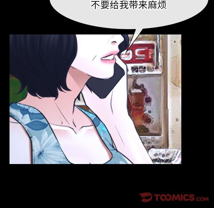 [韩国漫画] 寻找初恋 剧情,青年#[163P]-118