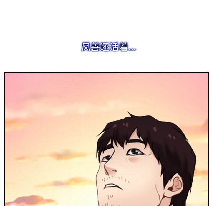 [韩国漫画] 寻找初恋 剧情,青年#[163P]-123