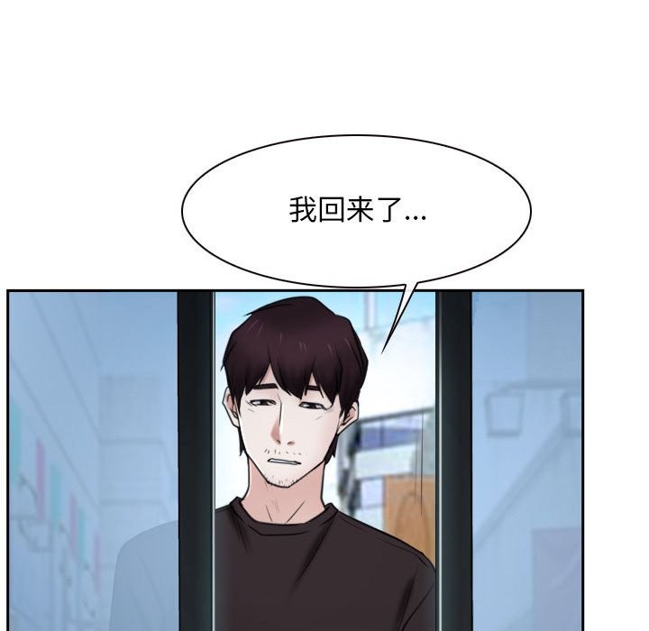 [韩国漫画] 寻找初恋 剧情,青年#[163P]-129