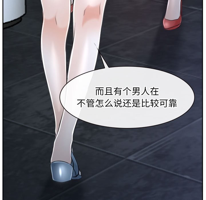 [韩国漫画] 寻找初恋 剧情,青年#[163P]-13