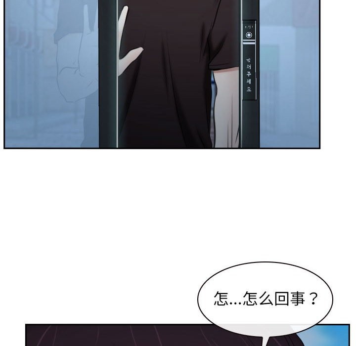 [韩国漫画] 寻找初恋 剧情,青年#[163P]-130