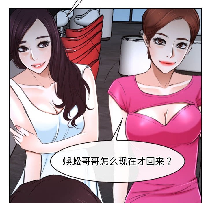 [韩国漫画] 寻找初恋 剧情,青年#[163P]-133