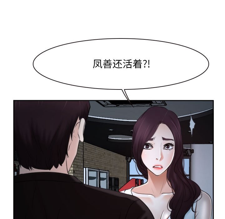 [韩国漫画] 寻找初恋 剧情,青年#[163P]-138