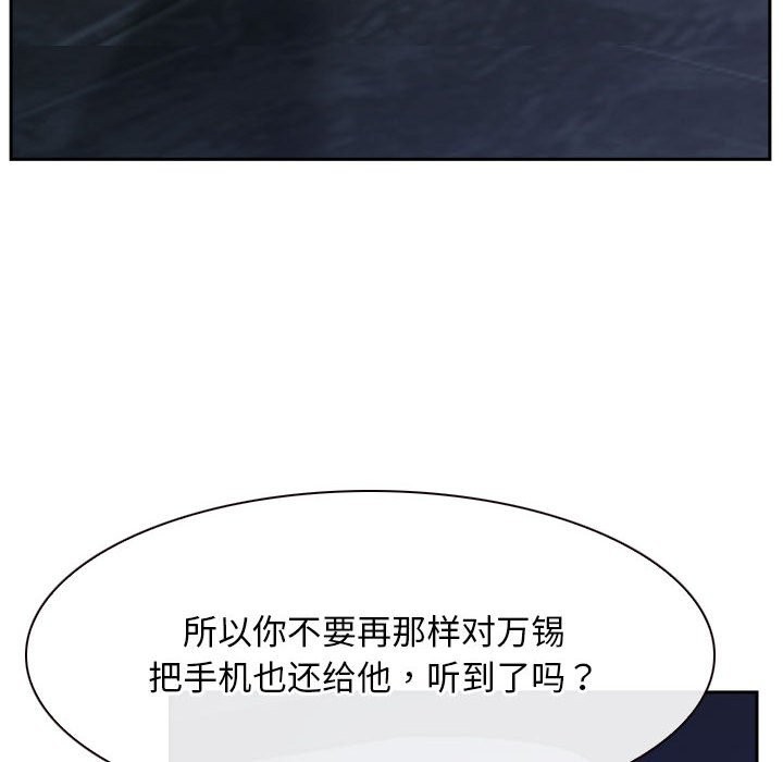 [韩国漫画] 寻找初恋 剧情,青年#[163P]-14