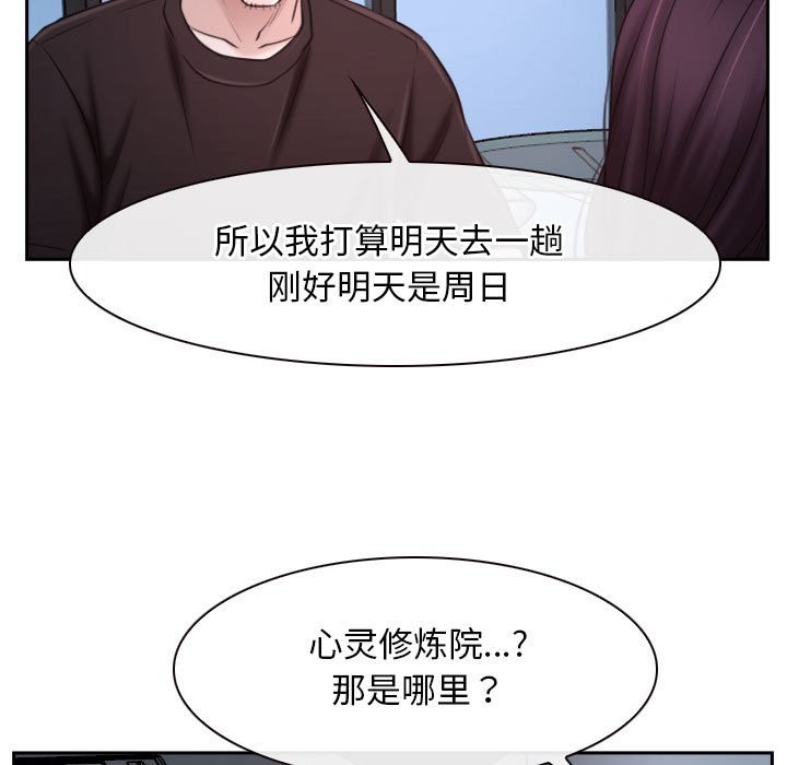 [韩国漫画] 寻找初恋 剧情,青年#[163P]-140