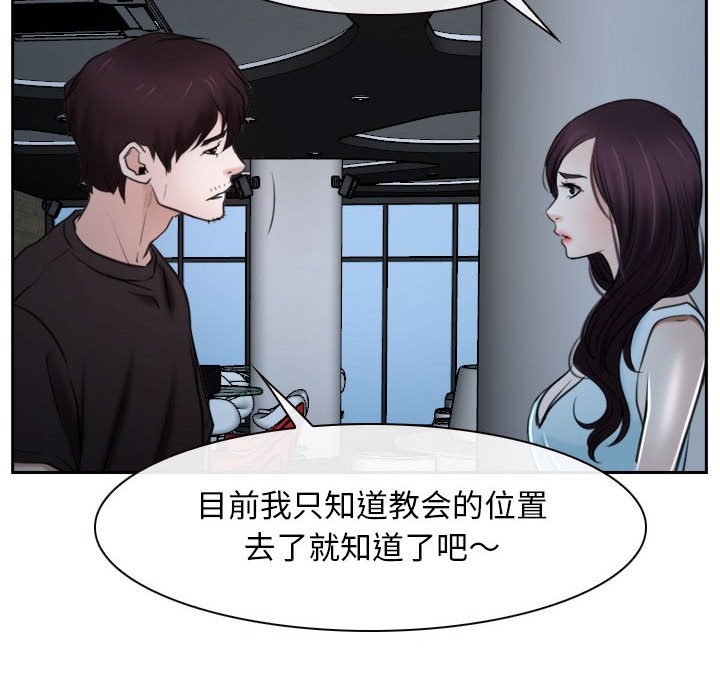 [韩国漫画] 寻找初恋 剧情,青年#[163P]-141