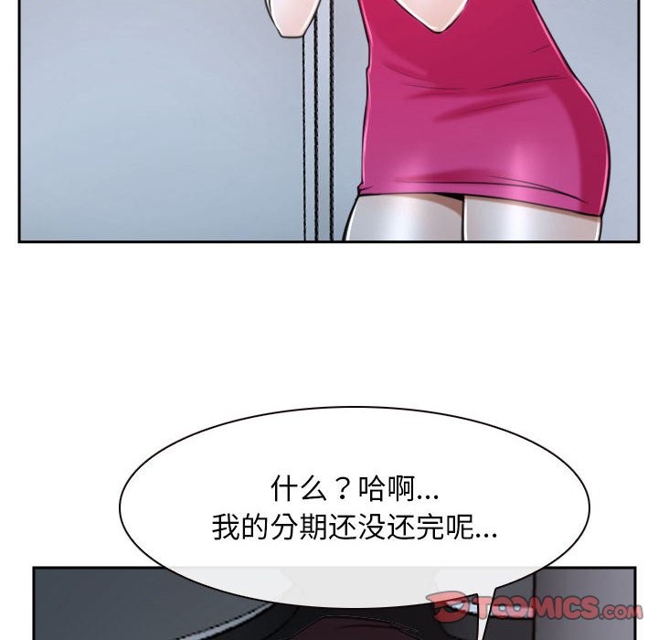[韩国漫画] 寻找初恋 剧情,青年#[163P]-145