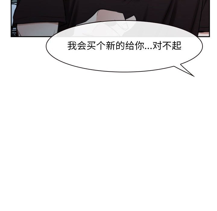 [韩国漫画] 寻找初恋 剧情,青年#[163P]-147