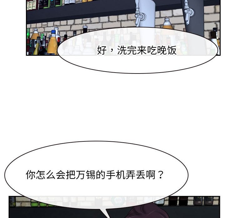 [韩国漫画] 寻找初恋 剧情,青年#[163P]-149