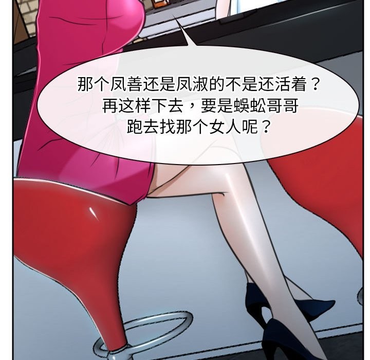 [韩国漫画] 寻找初恋 剧情,青年#[163P]-156