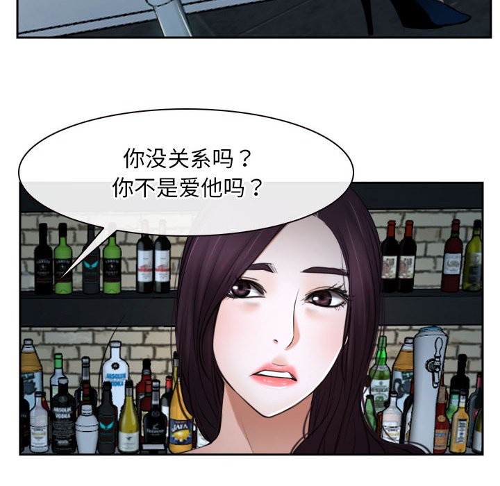 [韩国漫画] 寻找初恋 剧情,青年#[163P]-157