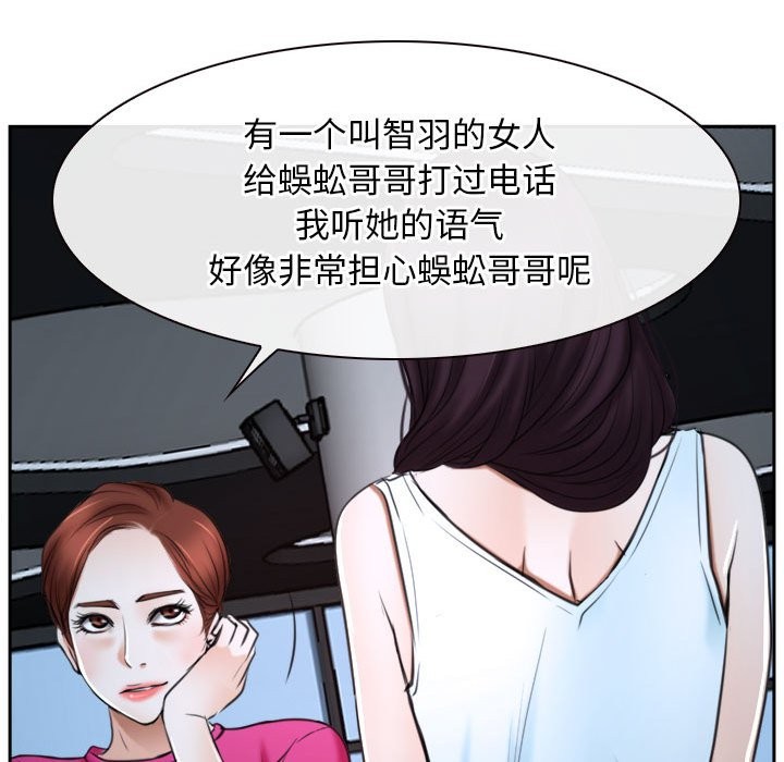 [韩国漫画] 寻找初恋 剧情,青年#[163P]-158