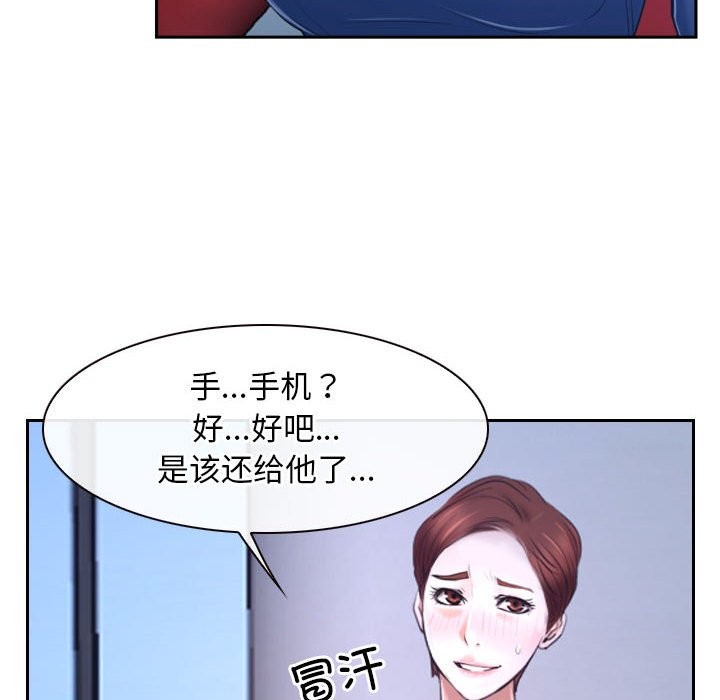 [韩国漫画] 寻找初恋 剧情,青年#[163P]-16