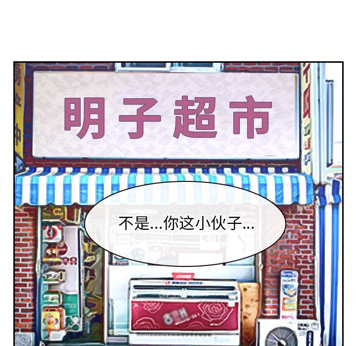 [韩国漫画] 寻找初恋 剧情,青年#[163P]-24