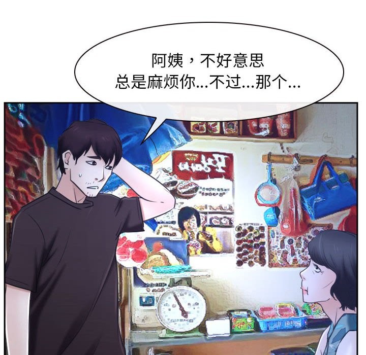[韩国漫画] 寻找初恋 剧情,青年#[163P]-28