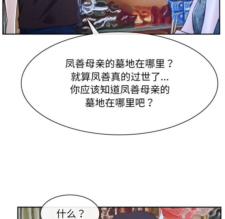 [韩国漫画] 寻找初恋 剧情,青年#[163P]-29