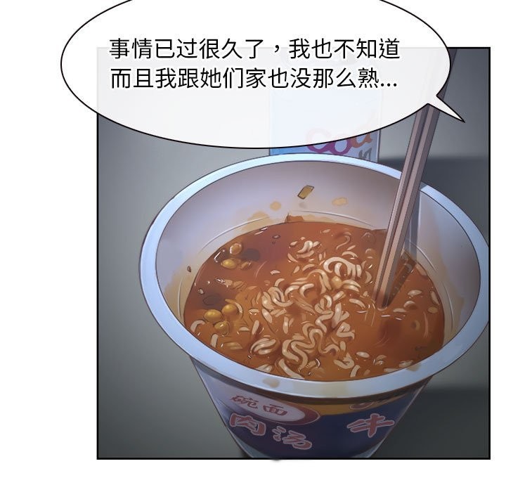 [韩国漫画] 寻找初恋 剧情,青年#[163P]-31