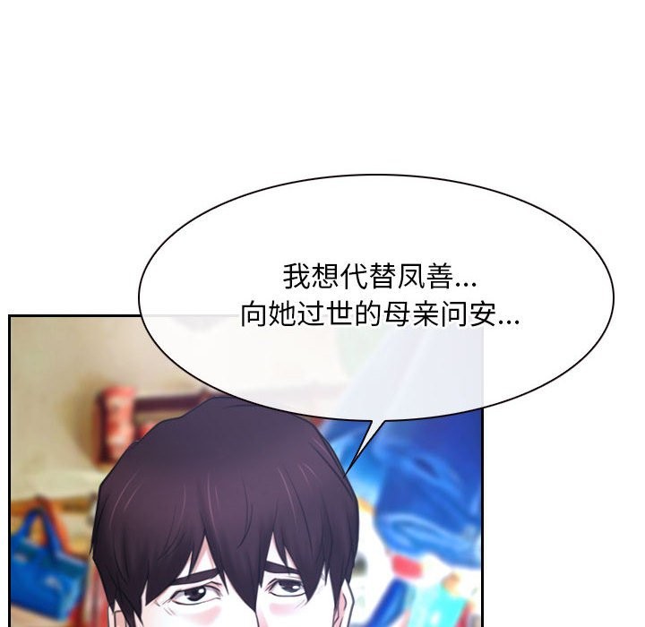 [韩国漫画] 寻找初恋 剧情,青年#[163P]-34