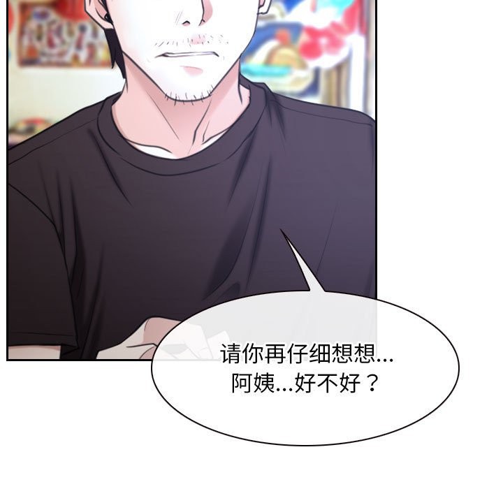 [韩国漫画] 寻找初恋 剧情,青年#[163P]-35
