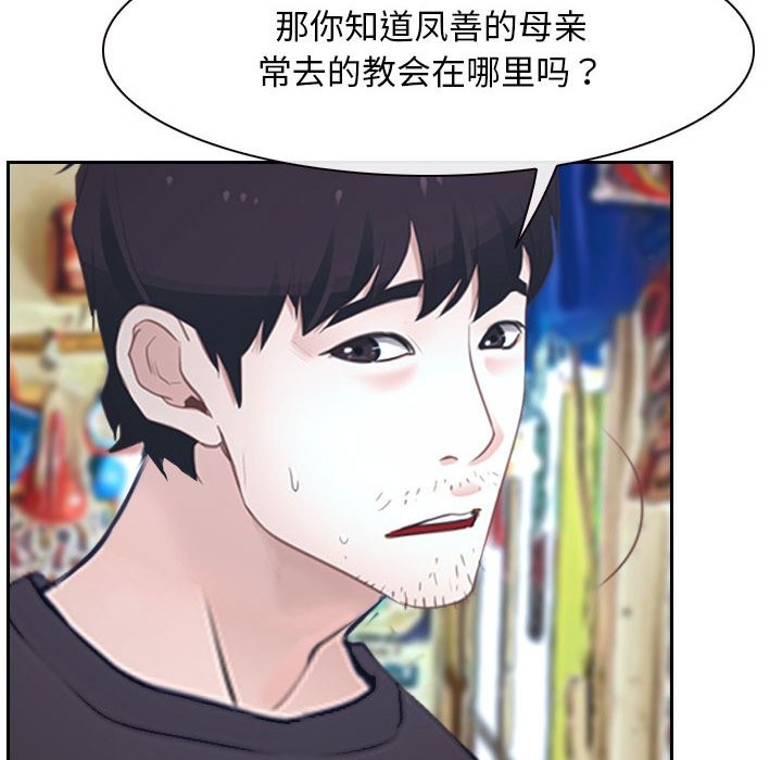 [韩国漫画] 寻找初恋 剧情,青年#[163P]-38