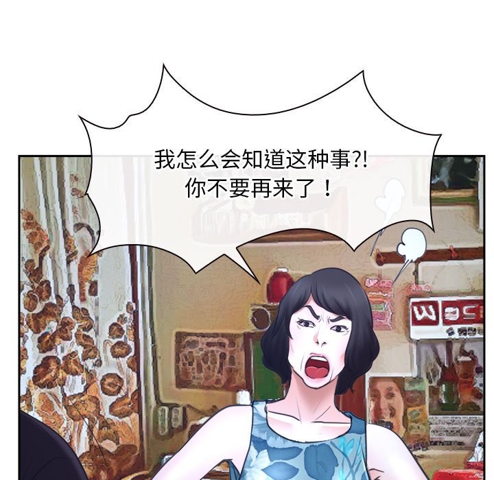 [韩国漫画] 寻找初恋 剧情,青年#[163P]-41