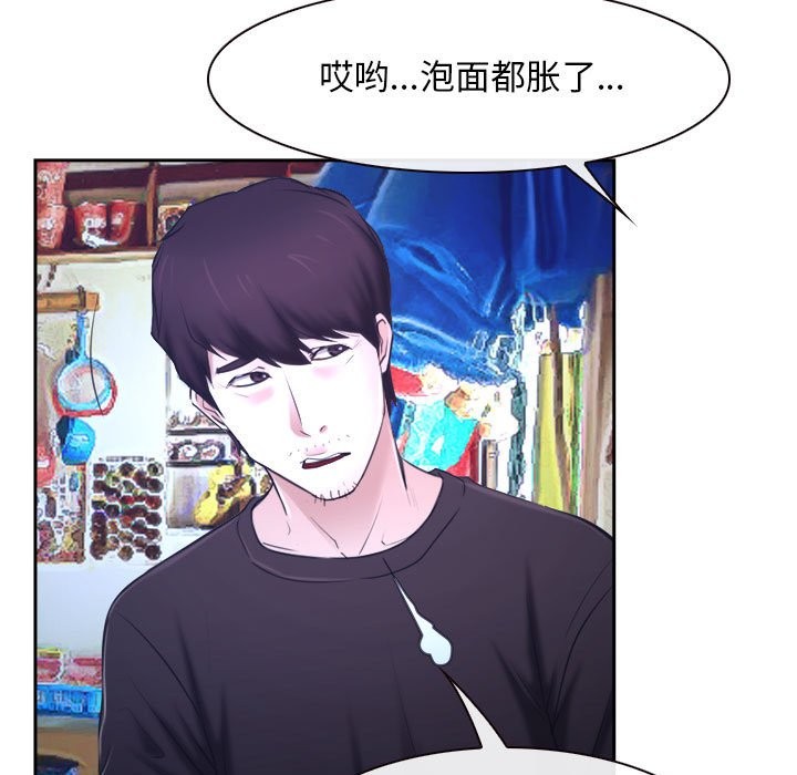 [韩国漫画] 寻找初恋 剧情,青年#[163P]-43