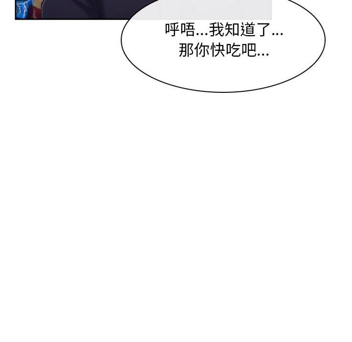 [韩国漫画] 寻找初恋 剧情,青年#[163P]-44