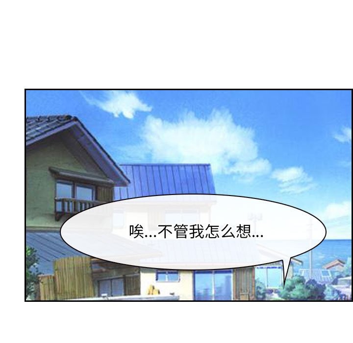 [韩国漫画] 寻找初恋 剧情,青年#[163P]-45