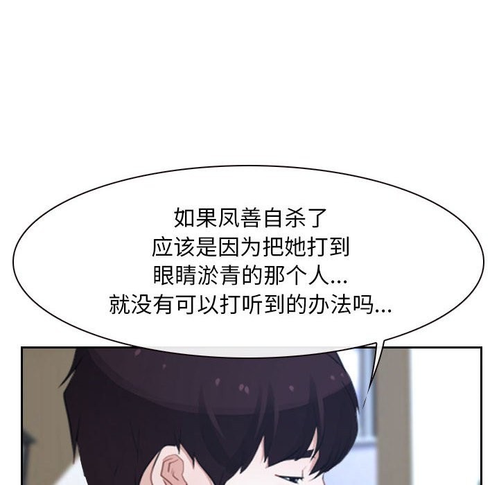 [韩国漫画] 寻找初恋 剧情,青年#[163P]-46