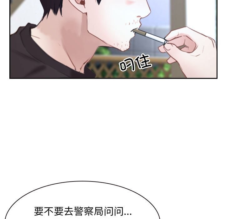 [韩国漫画] 寻找初恋 剧情,青年#[163P]-47