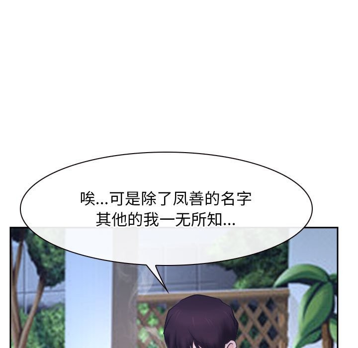 [韩国漫画] 寻找初恋 剧情,青年#[163P]-49