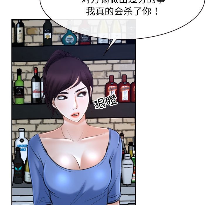 [韩国漫画] 寻找初恋 剧情,青年#[163P]-5