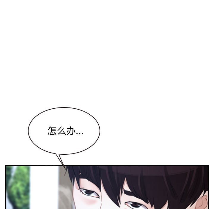 [韩国漫画] 寻找初恋 剧情,青年#[163P]-51