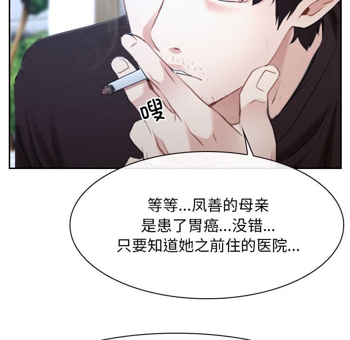 [韩国漫画] 寻找初恋 剧情,青年#[163P]-52