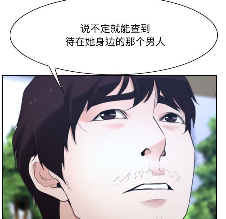 [韩国漫画] 寻找初恋 剧情,青年#[163P]-53