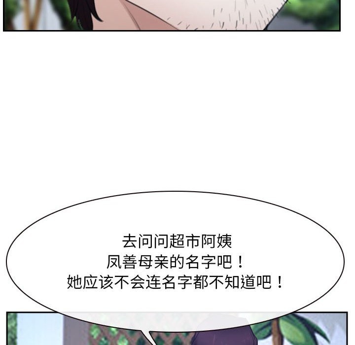 [韩国漫画] 寻找初恋 剧情,青年#[163P]-54