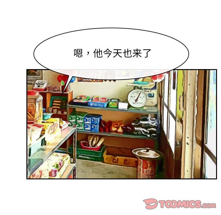 [韩国漫画] 寻找初恋 剧情,青年#[163P]-56