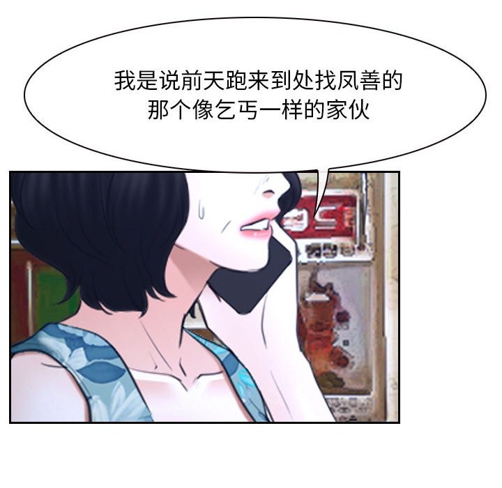 [韩国漫画] 寻找初恋 剧情,青年#[163P]-57