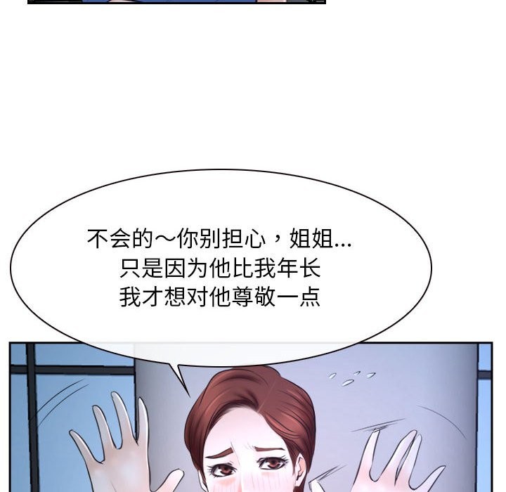 [韩国漫画] 寻找初恋 剧情,青年#[163P]-6