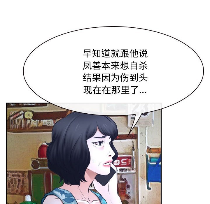 [韩国漫画] 寻找初恋 剧情,青年#[163P]-60