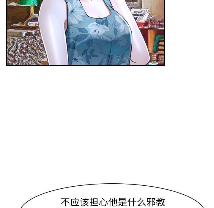 [韩国漫画] 寻找初恋 剧情,青年#[163P]-61