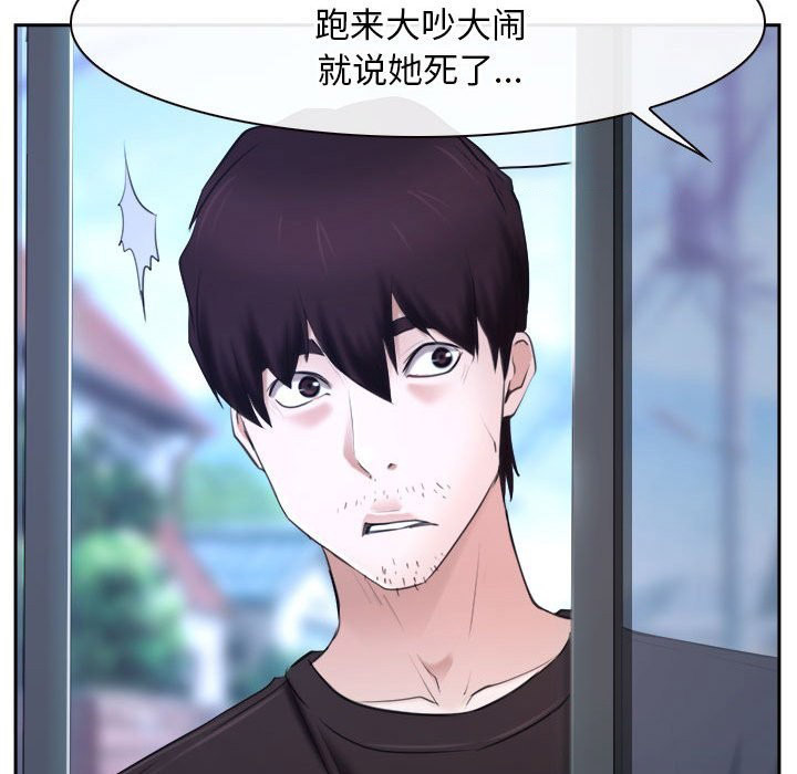 [韩国漫画] 寻找初恋 剧情,青年#[163P]-62