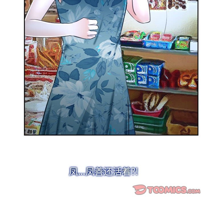 [韩国漫画] 寻找初恋 剧情,青年#[163P]-65