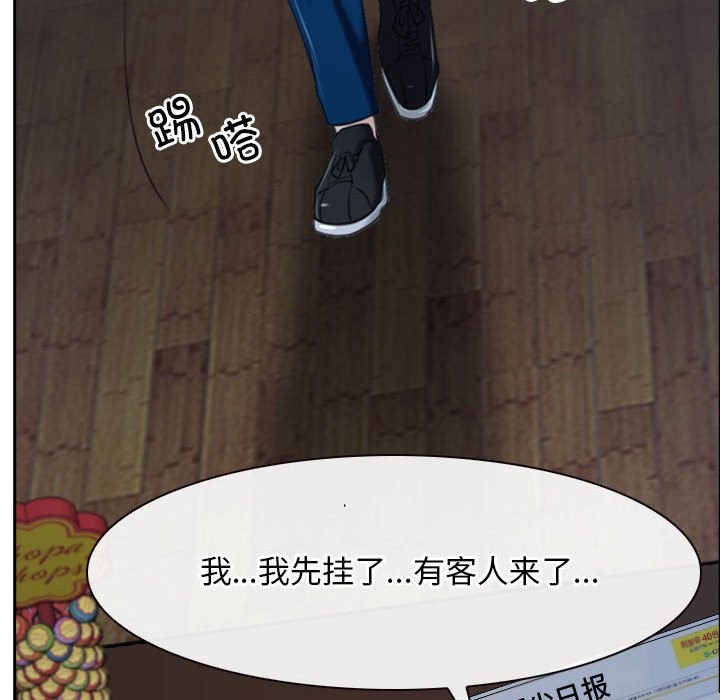 [韩国漫画] 寻找初恋 剧情,青年#[163P]-71